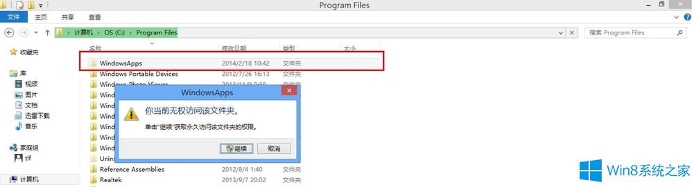 Windows8δ_WindowsAppsļA