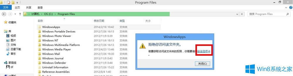 Windows8δ_WindowsAppsļA