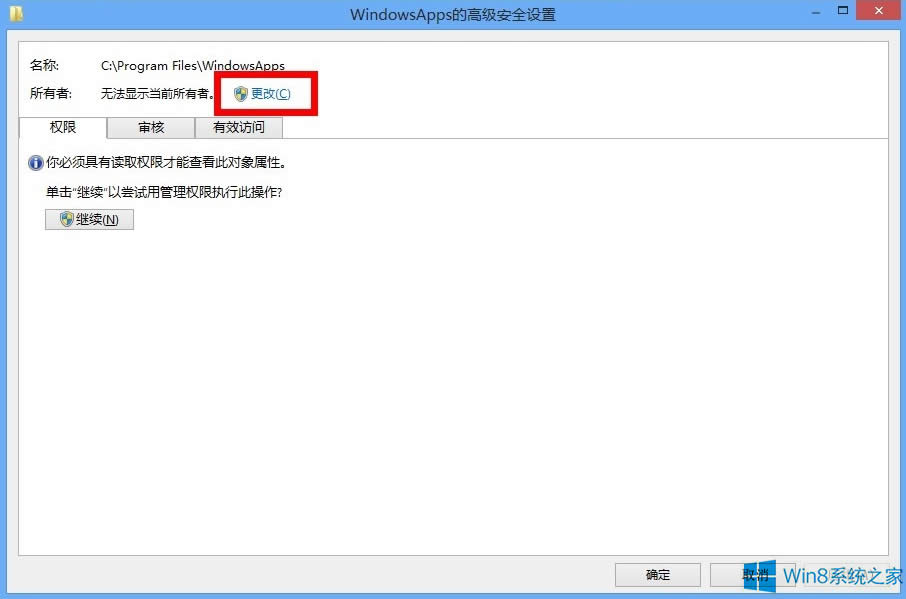 Windows8δ_WindowsAppsļA