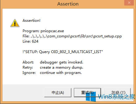 Win8.1_CFPniopcac.exeeôk