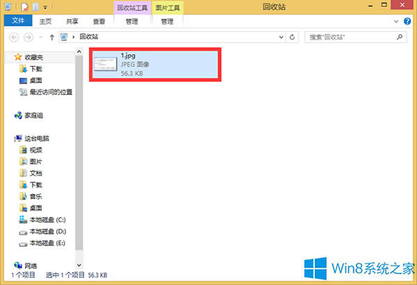 Windows8`hļôٻ֏