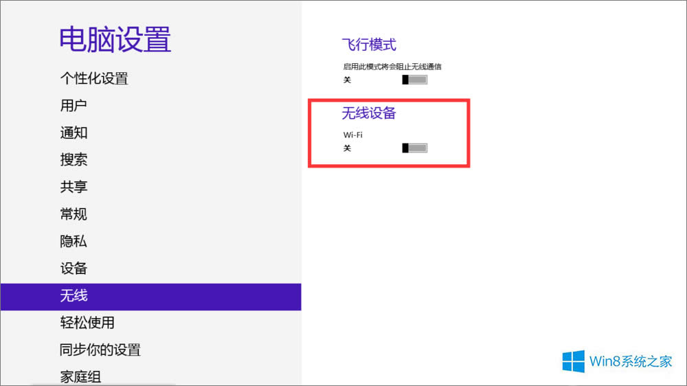 Win8ϵy@ʾwifiDôk