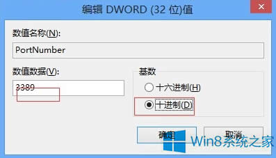 Win8ôh˿