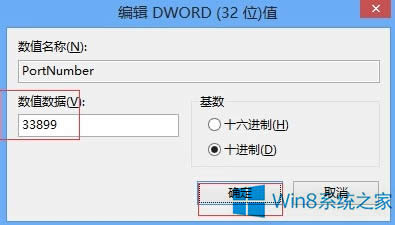 Win8ôh˿ڣ