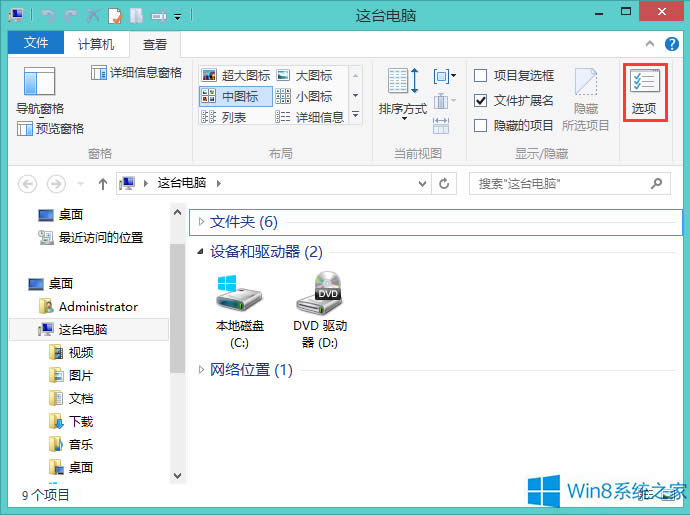 Windows8[شűP