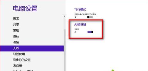 Win8.1ϵyoW̖ĽQ