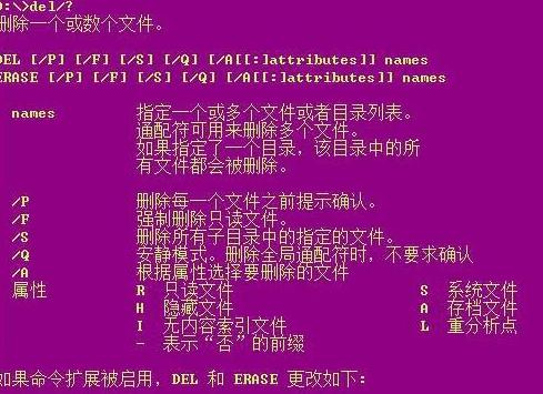 Win8ϵyڛ]Й޵rͨ^del/drh