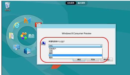 win8ôPC