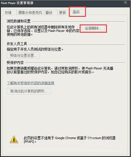 win8ϵy_Wʾshockwave flashδ푑νQ