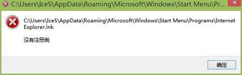 win8系統系統ie瀏覽器提示沒有注冊類別怎么辦 win8系統系統ie瀏覽器提示沒有注冊類別怎么辦