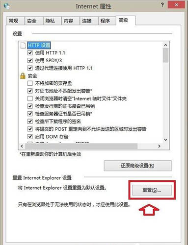 win8系統系統ie瀏覽器提示沒有注冊類別怎么辦 win8系統系統ie瀏覽器提示沒有注冊類別怎么辦