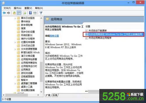 Win8ϵyʾ̵Windows To GoνQ