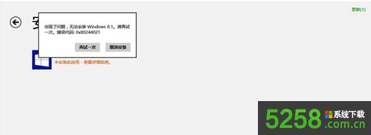 Win8.1ϵyrʾe`a0x80244021νQ