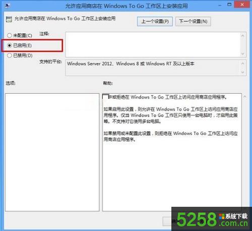 Win8ϵyʾ̵Windows To GoνQ