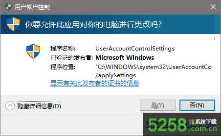 Win8ϵyЏUACÑ􎤑ƟocǡoĽQk