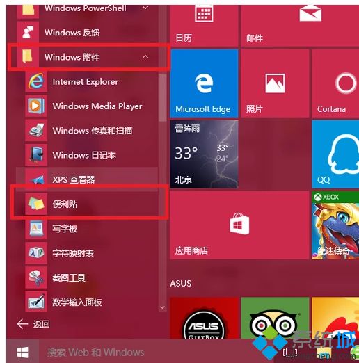 Win8ϵy֏ͽ|ķ