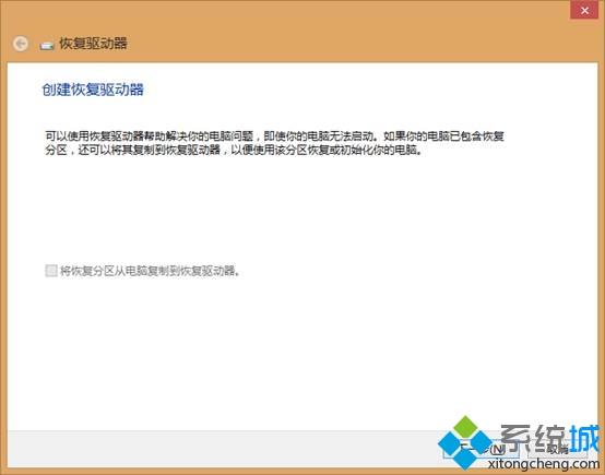 Win8ϵy֏ͽ|ķ