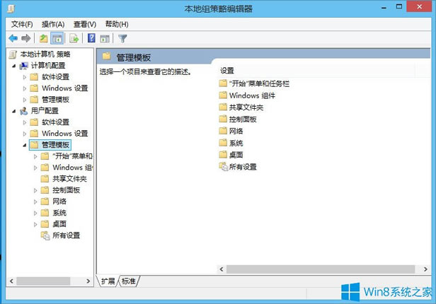 Win8עԱiν