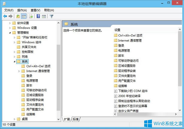 Win8עԱiν
