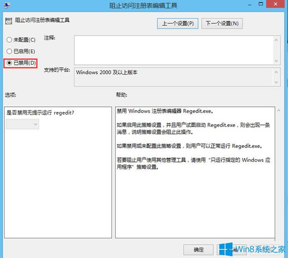 Win8עԱiν