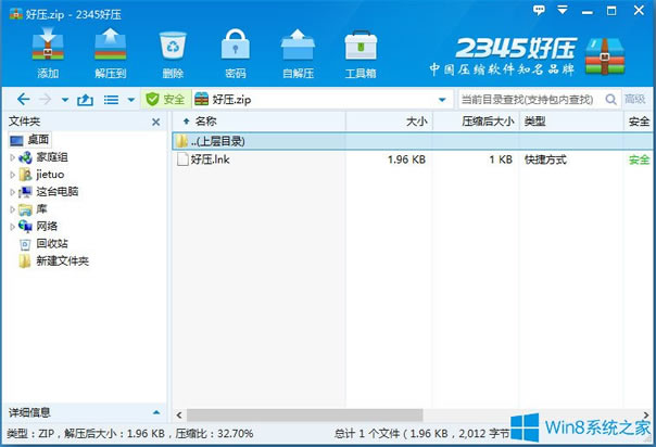 Win8ϵysļpĵĽQ