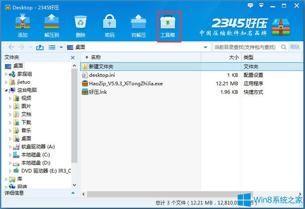 Win8ϵysļpĵĽQ