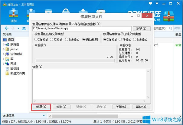 Win8ϵysļpĵĽQ