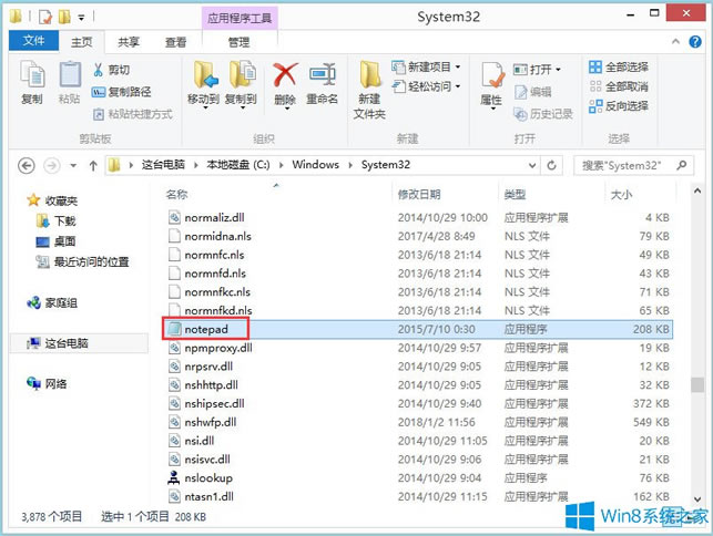 Win8ϵy½ӛęn