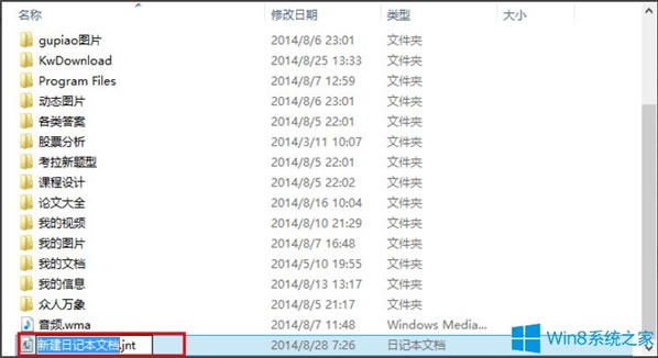 Win8ϵy½ӛęn