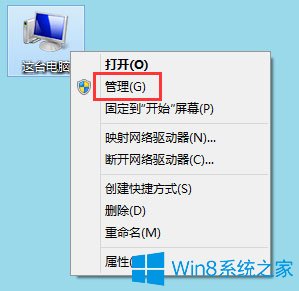 Win8鿴Xʹӛ䛵ķ