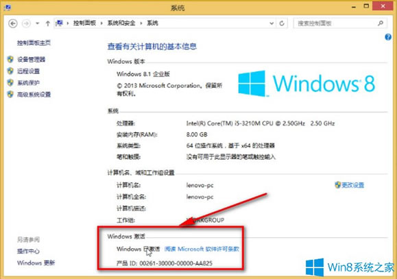 μWindows 8 Enterprise(I)