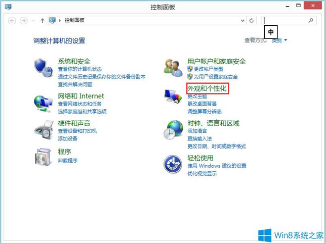 Win8ϵyô΄ՙɫ