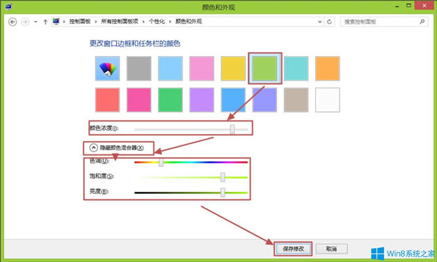Win8ôXɫ