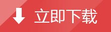 2017深度技術Win8.1 64位新年賀歲版系統(免激活)分享給網友