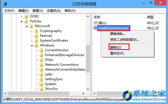 Windows8ϵySmartscreenYx׃ҟoOõĽQ