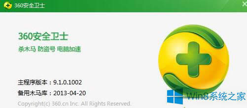 Win8o360ȫlʿĽQ