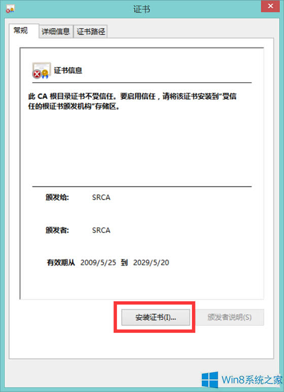 Windows8ôb12306WվĸC