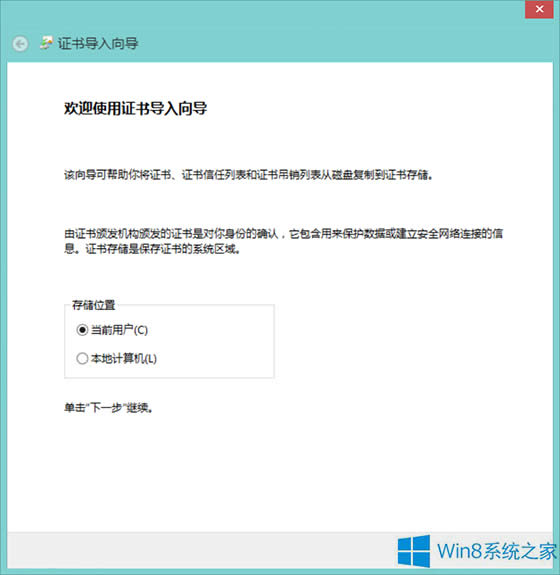 Windows8ôb12306WվĸC