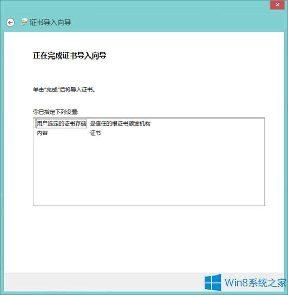 Windows8ôb12306WվĸC