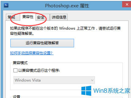 Win8ԲˆЛ]мxôQ