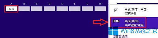 ԒWin8oݔ딵耵̎