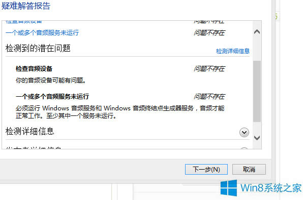 Win8.1ʾδbκlݔO䡱ĽQ