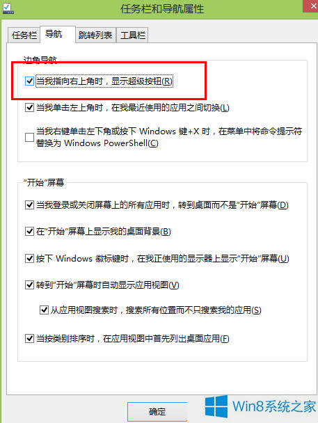 Win8ָϽǟo{oôk