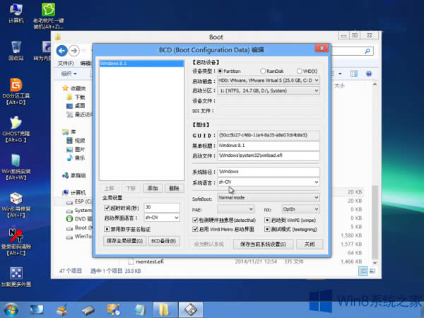 Win8ϵy°цģʽ޸ĞUEFI