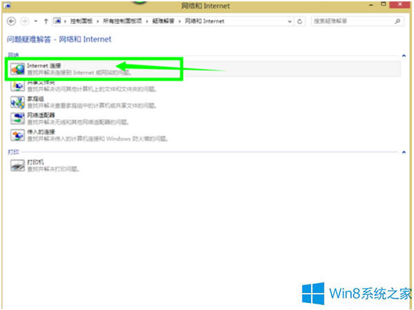 Win8ϵyʾWiFiΑ