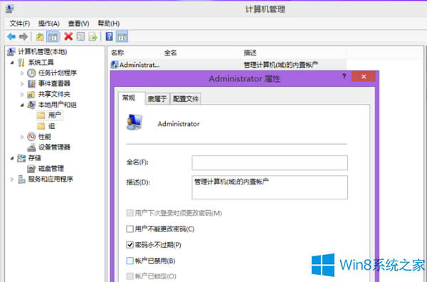 Win8ʹÃóT~ϵy