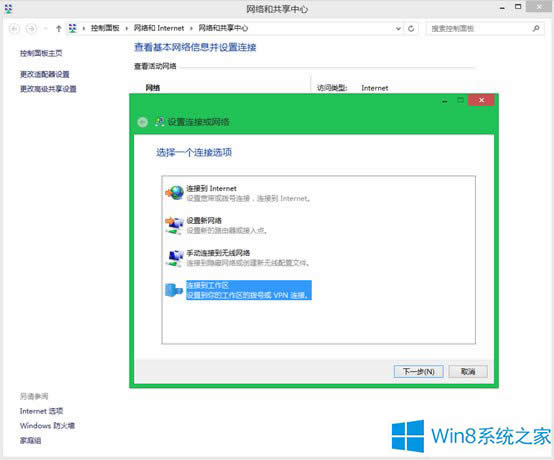Win8.1ϵy΄µVPNBӣ