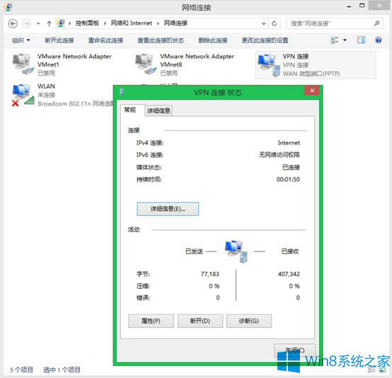 Win8.1ϵy΄µVPNB