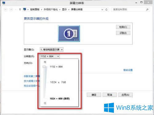 xWin8ϵyPӛķֱ