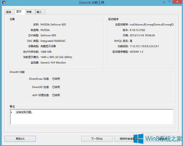 Windows8P]@ӲٵĲE